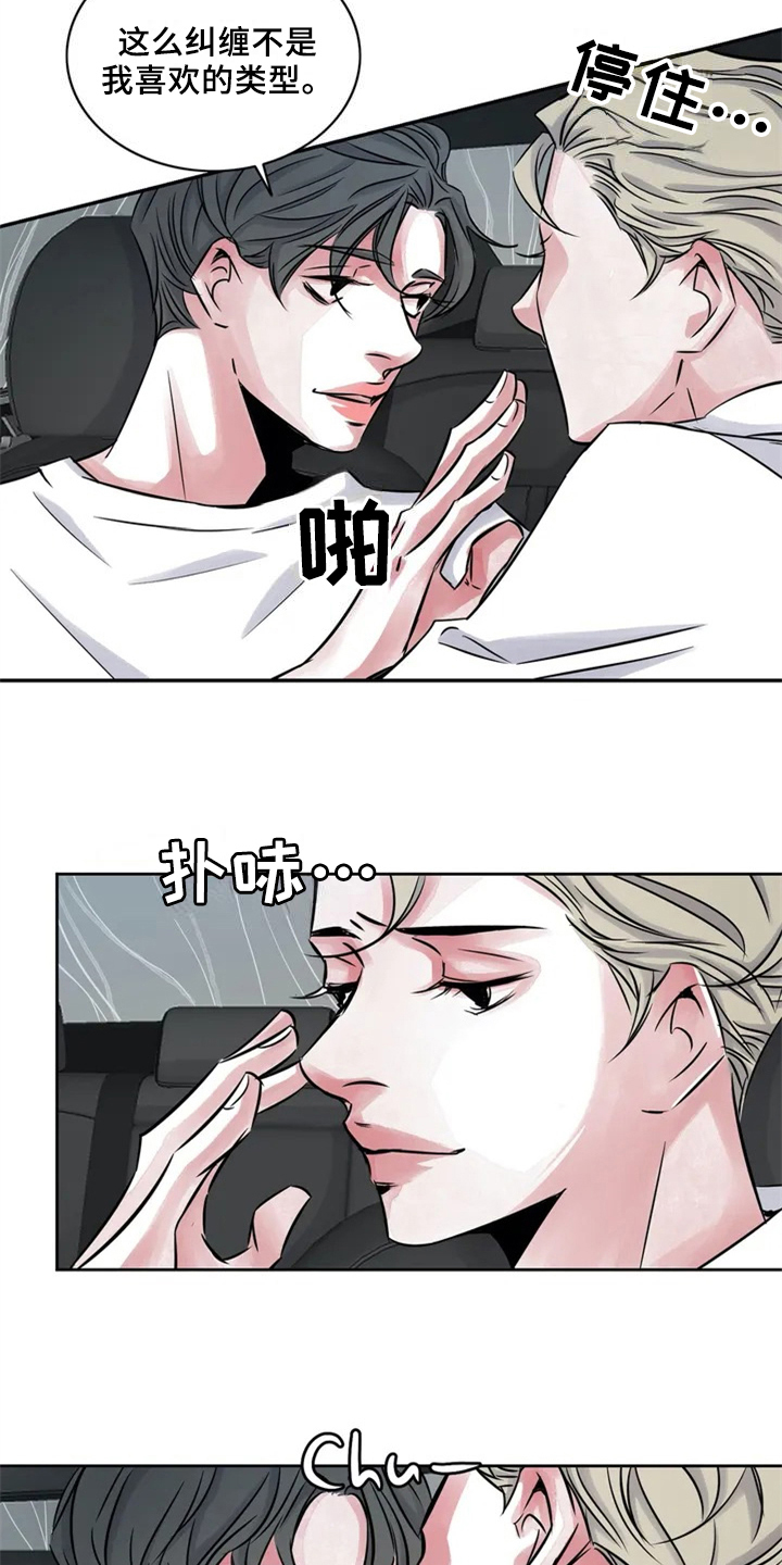 最后的救赎漫画,第18章：分手3图