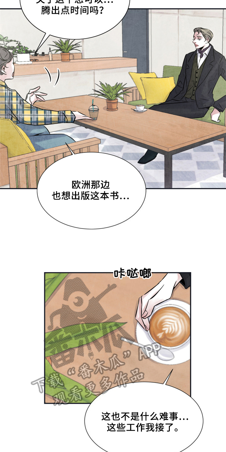 最后的救赎漫画,第24章：偷拍1图