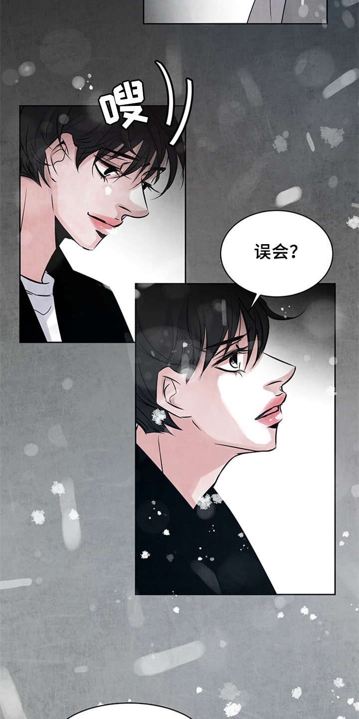 最后的救赎漫画,第32章：迟了2图