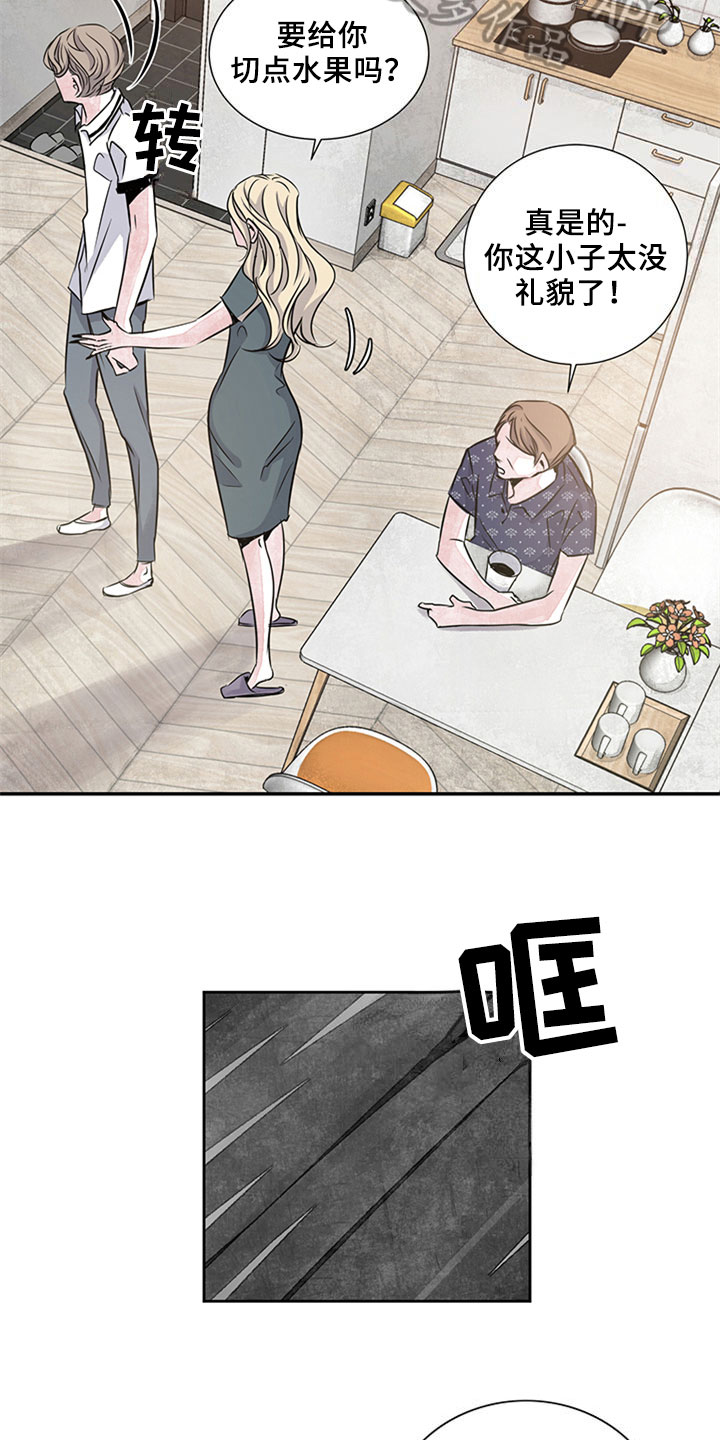 最后的救赎漫画,第8章：吹风3图