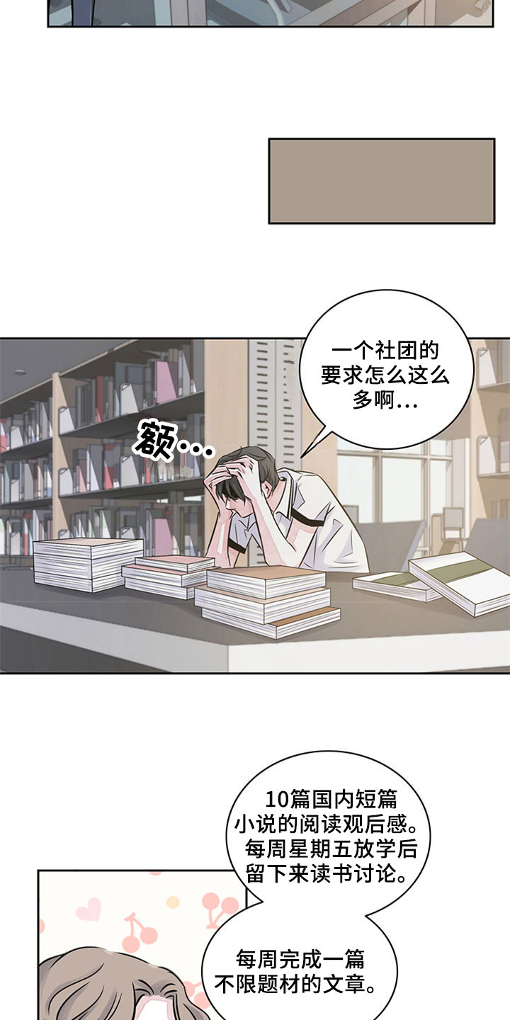 最后的救赎漫画,第13章：欺压2图