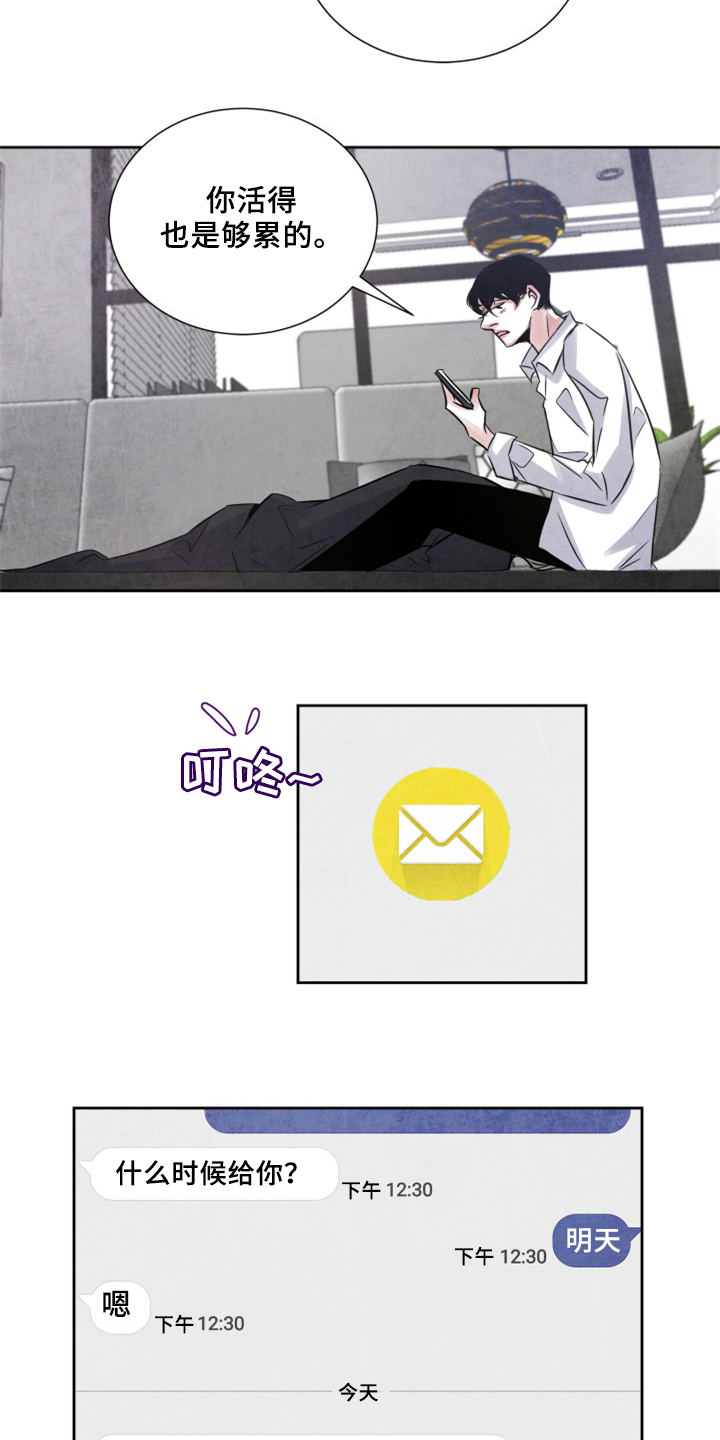 最后的救赎漫画,第26章：中招2图