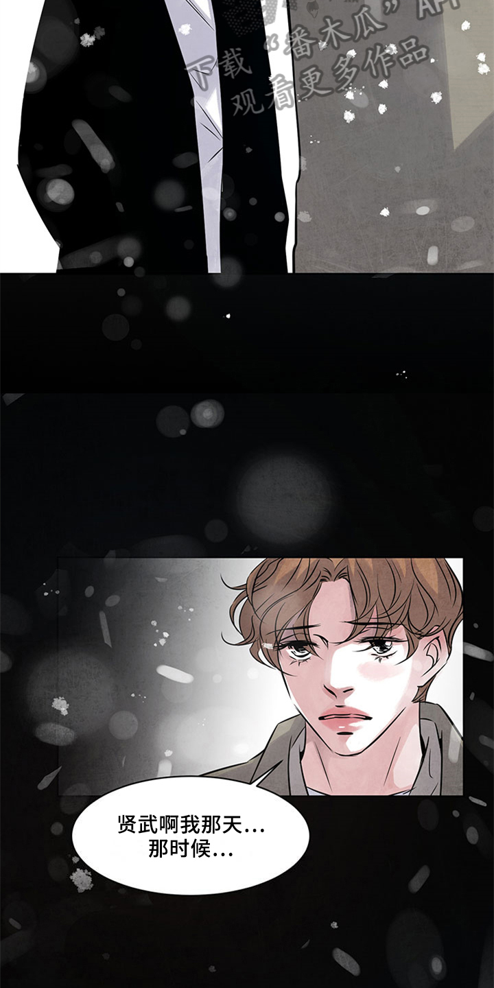 最后的救赎漫画,第32章：迟了4图