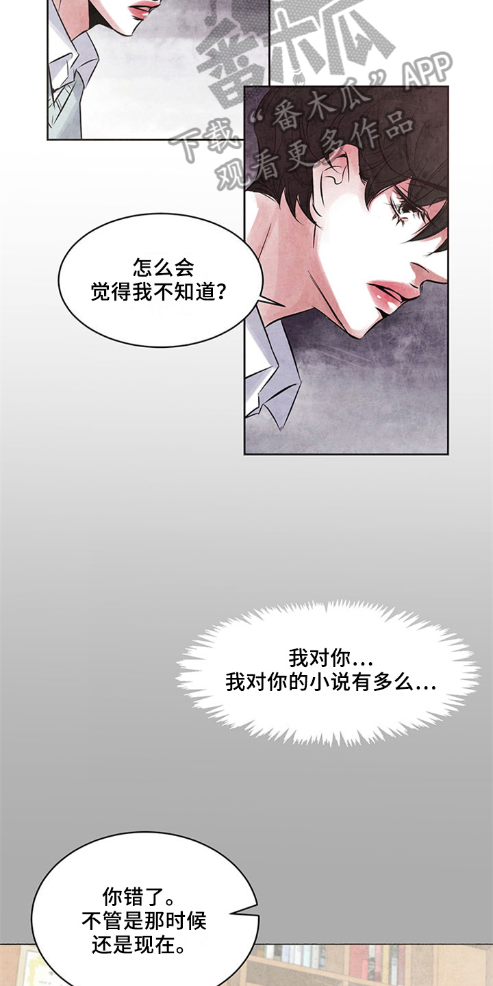 最后的救赎漫画,第35章：坦白5图