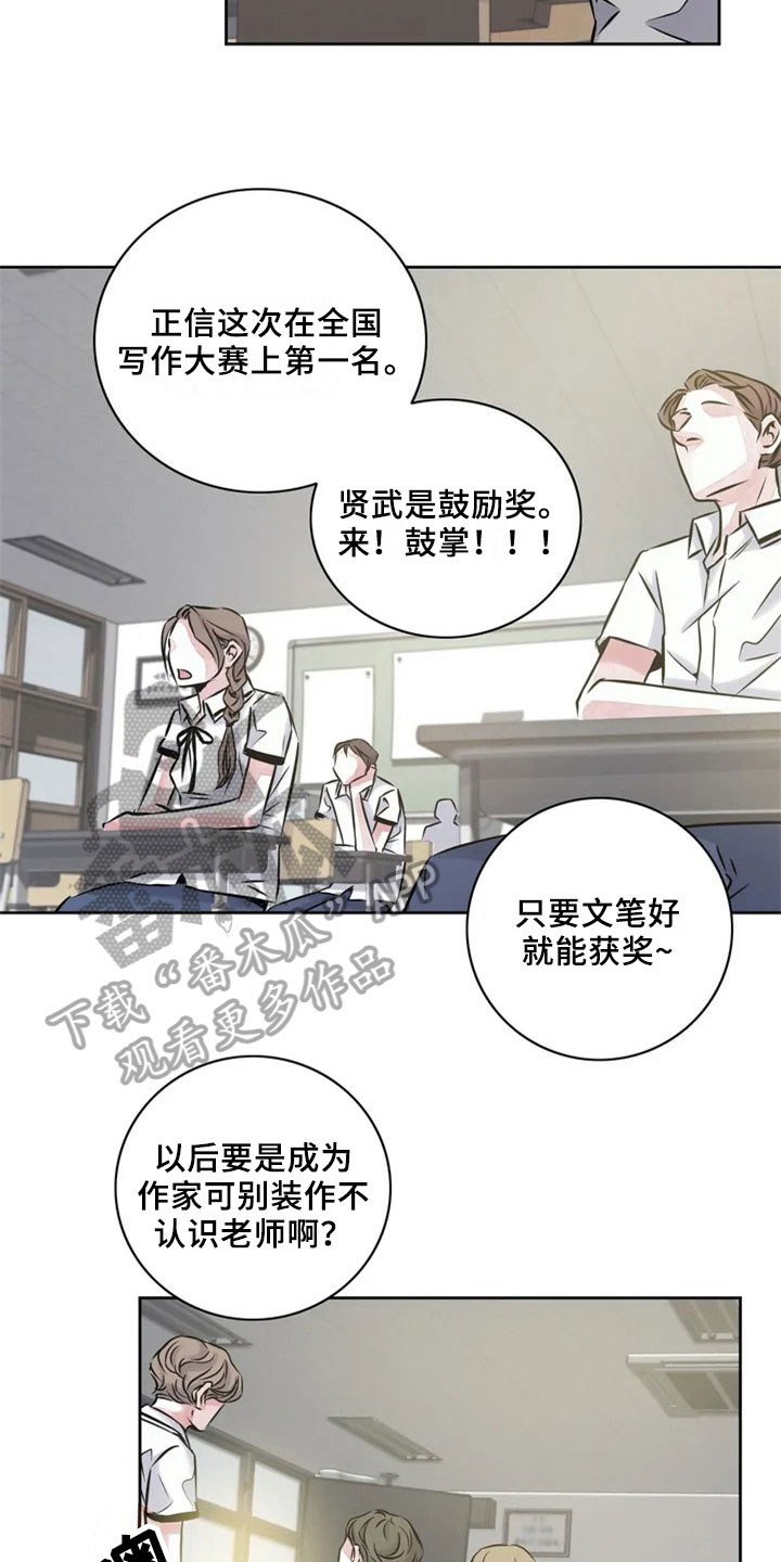 最后的救赎漫画,第16章：什么都不懂2图