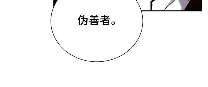 最后的救赎剧漫画,第5章：复仇念头3图