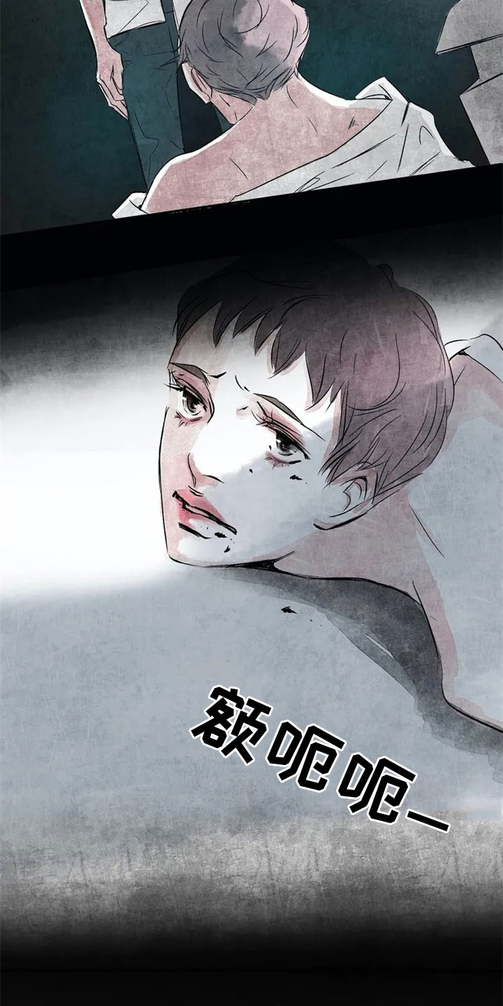 最后的救赎漫画,第3章：相似4图