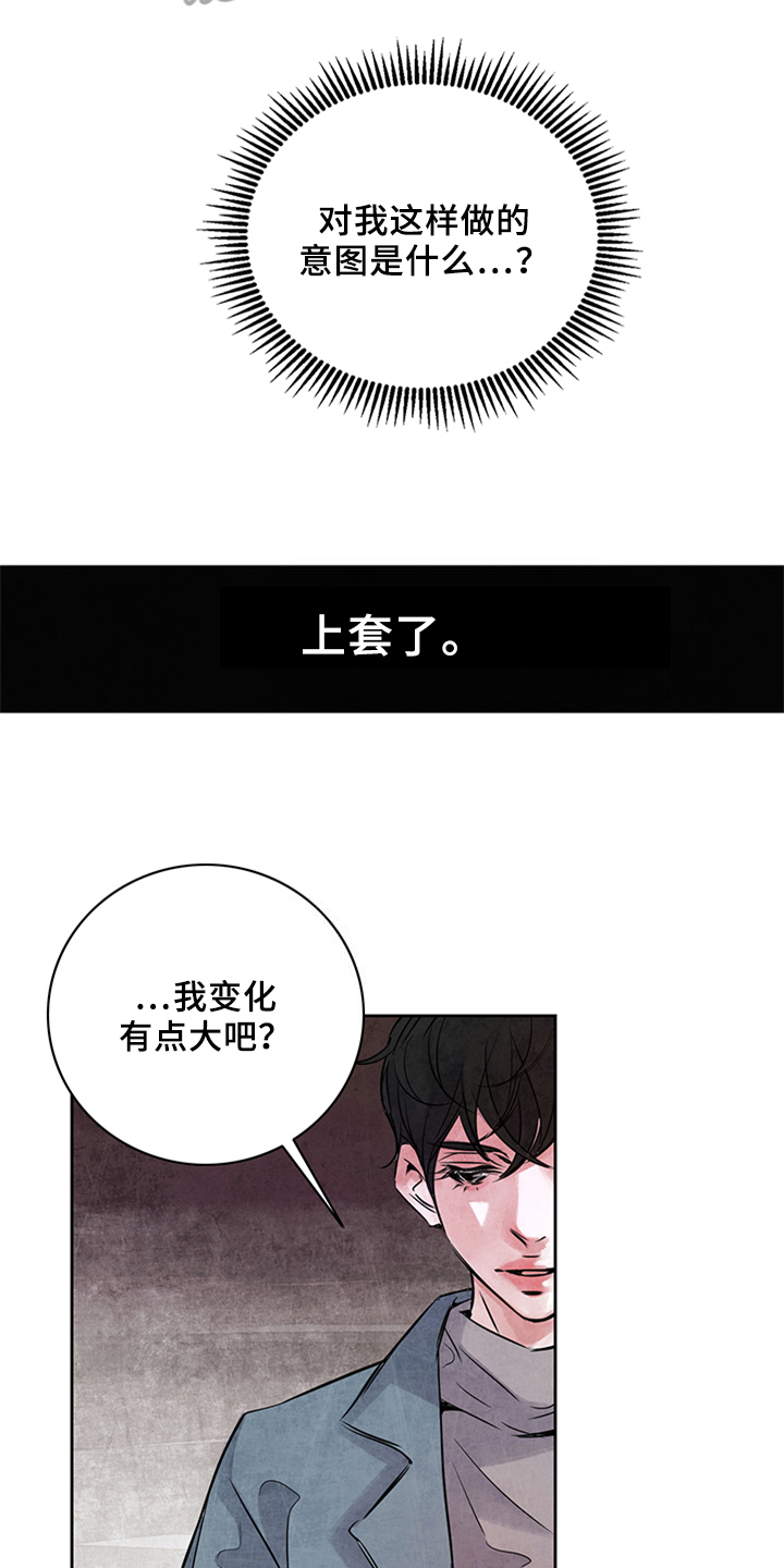 最后的救赎演员表介绍漫画,第21章：未知2图