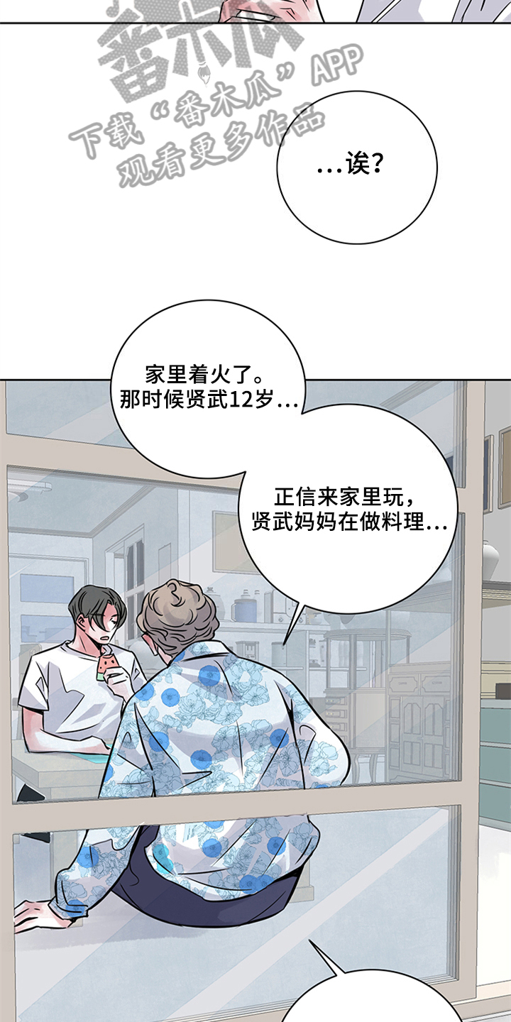 最后的救赎漫画,第19章：做客1图