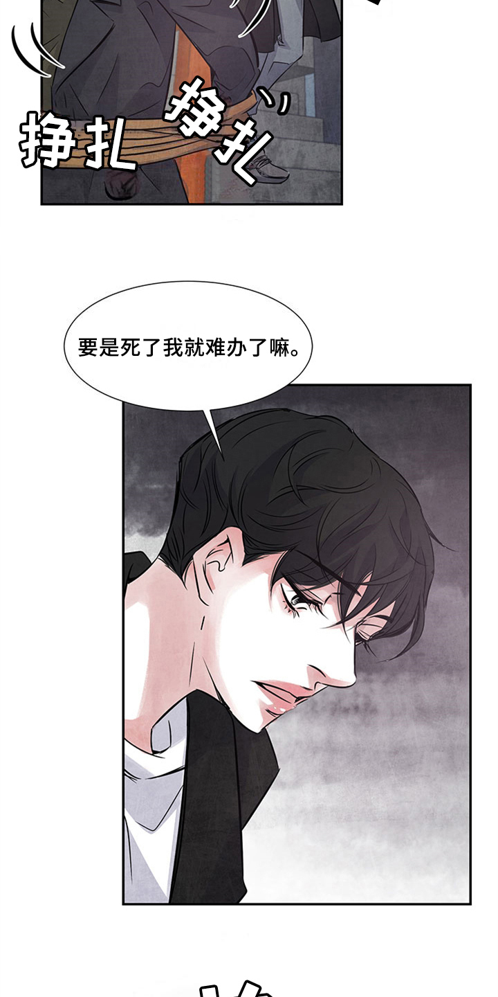 最后的救赎漫画,第29章：证据2图