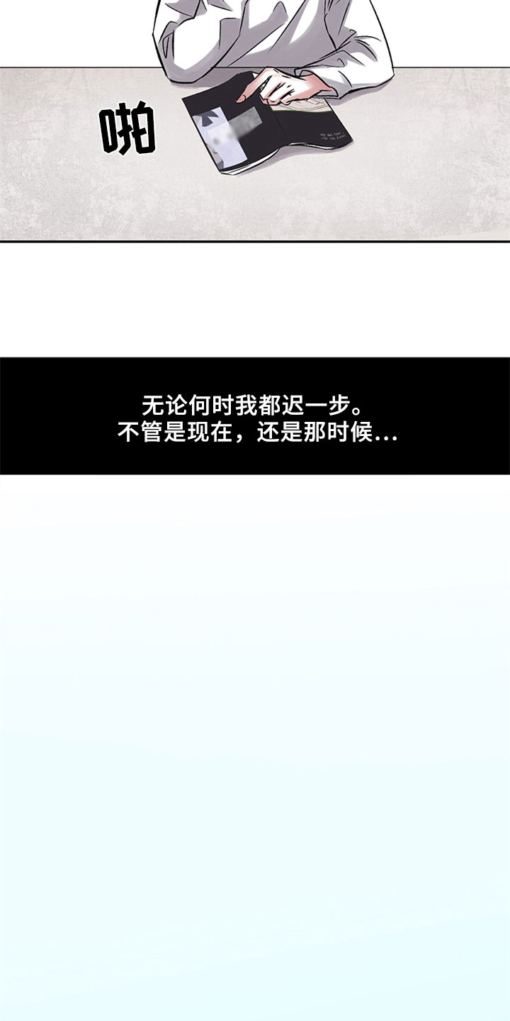 最后的救赎1-30集免费看漫画,第6章：烦躁4图