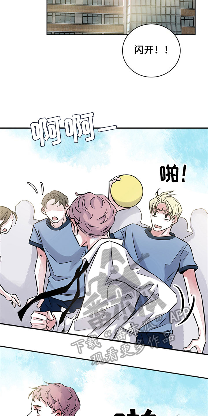 最后的救赎漫画,第14章：受伤1图