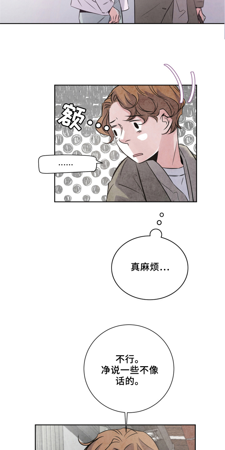 最后的救赎漫画,第27章：同行1图