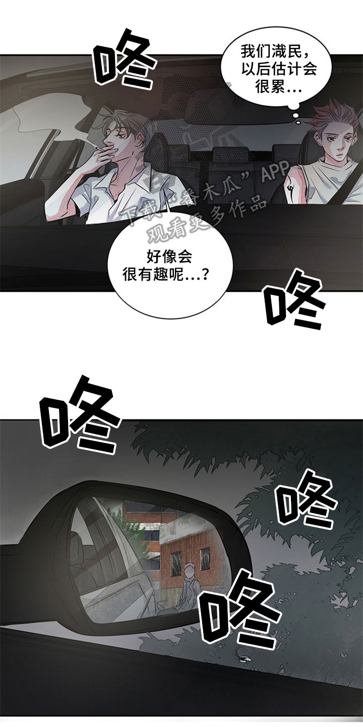 最后的救赎漫画,第9章：新家人1图