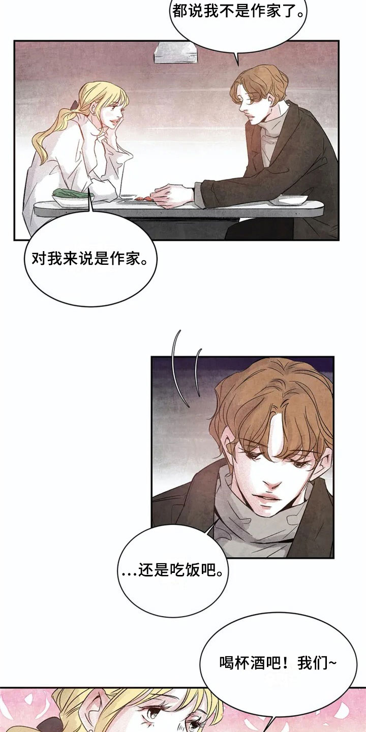 最后的救赎漫画,第3章：相似2图