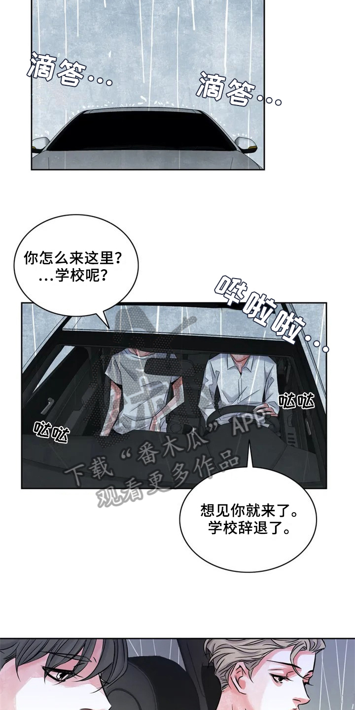 最后的救赎漫画,第18章：分手4图