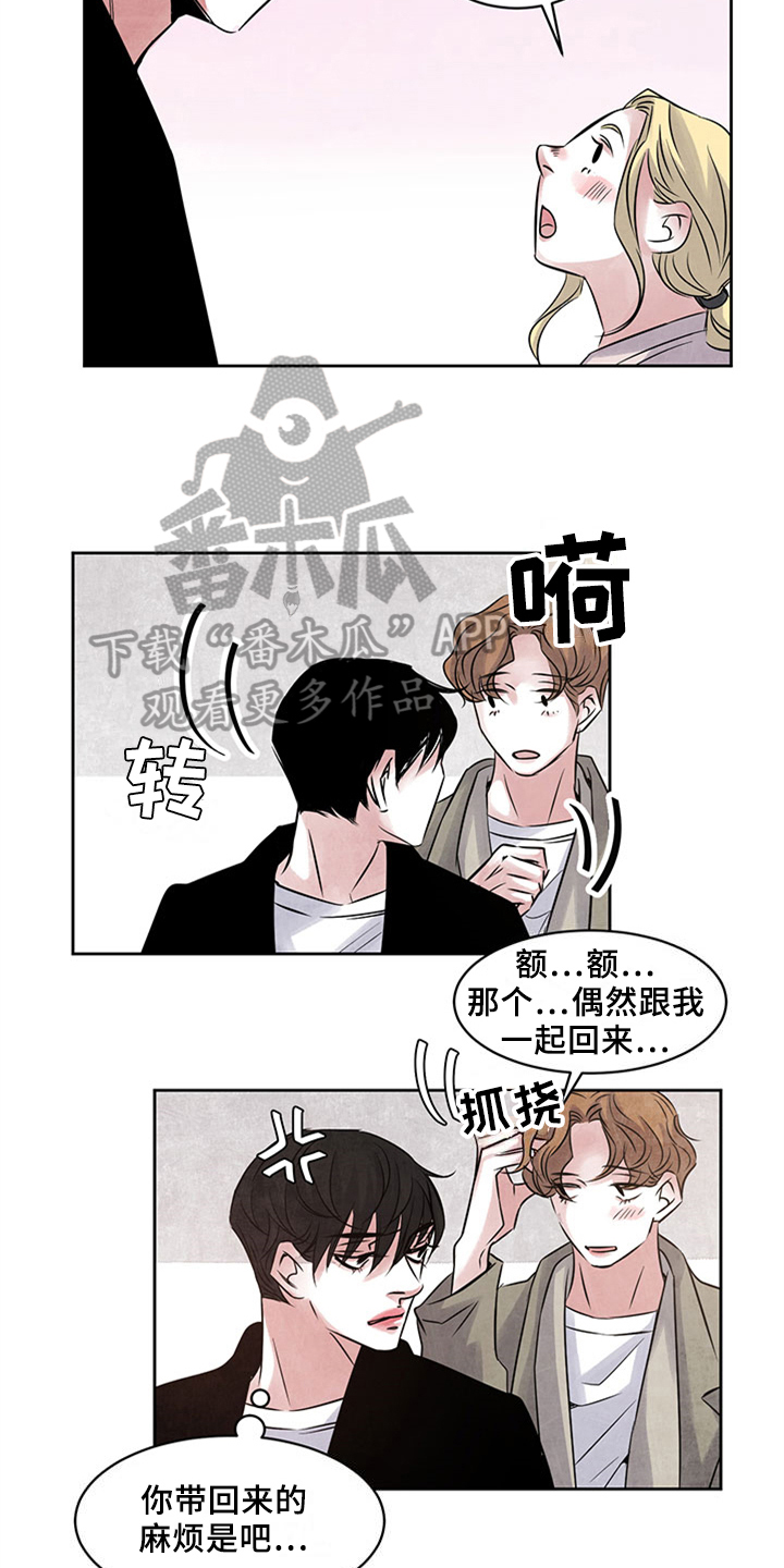 最后的救赎漫画,第33章：留宿3图