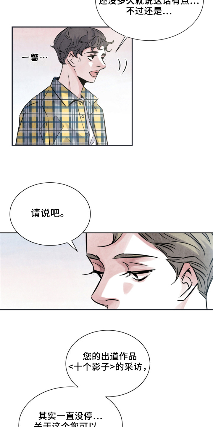 最后的救赎漫画,第24章：偷拍5图