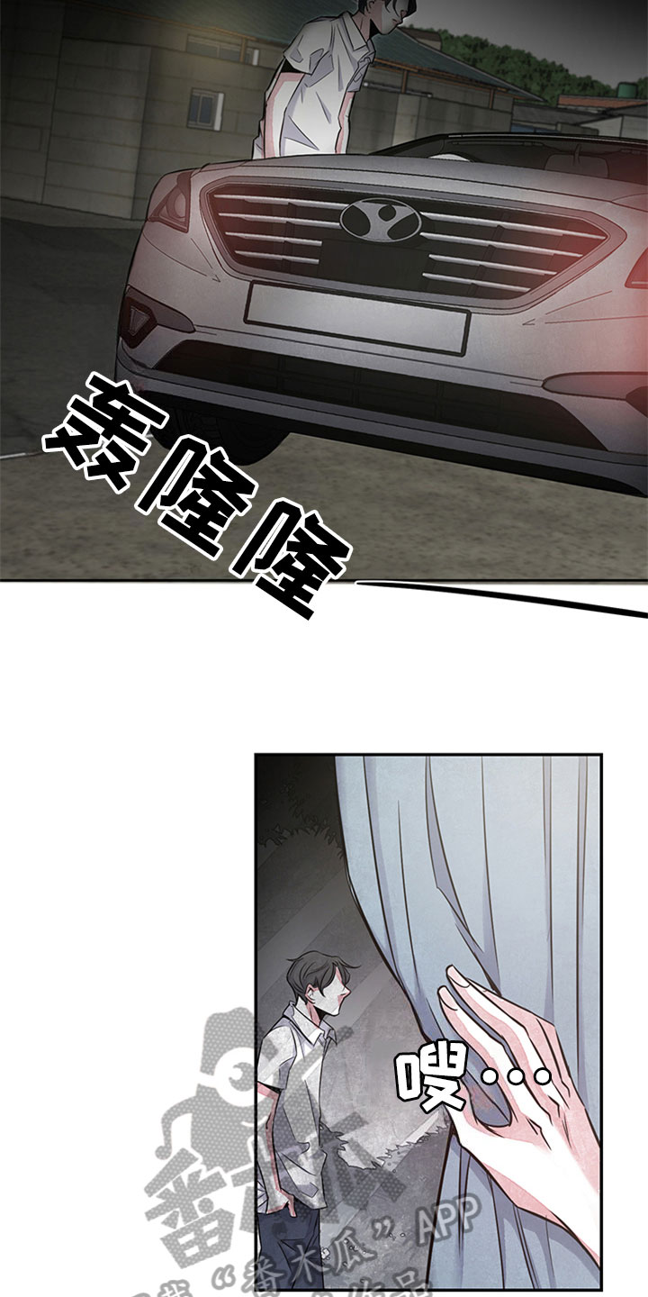 最后的救赎漫画,第9章：新家人4图