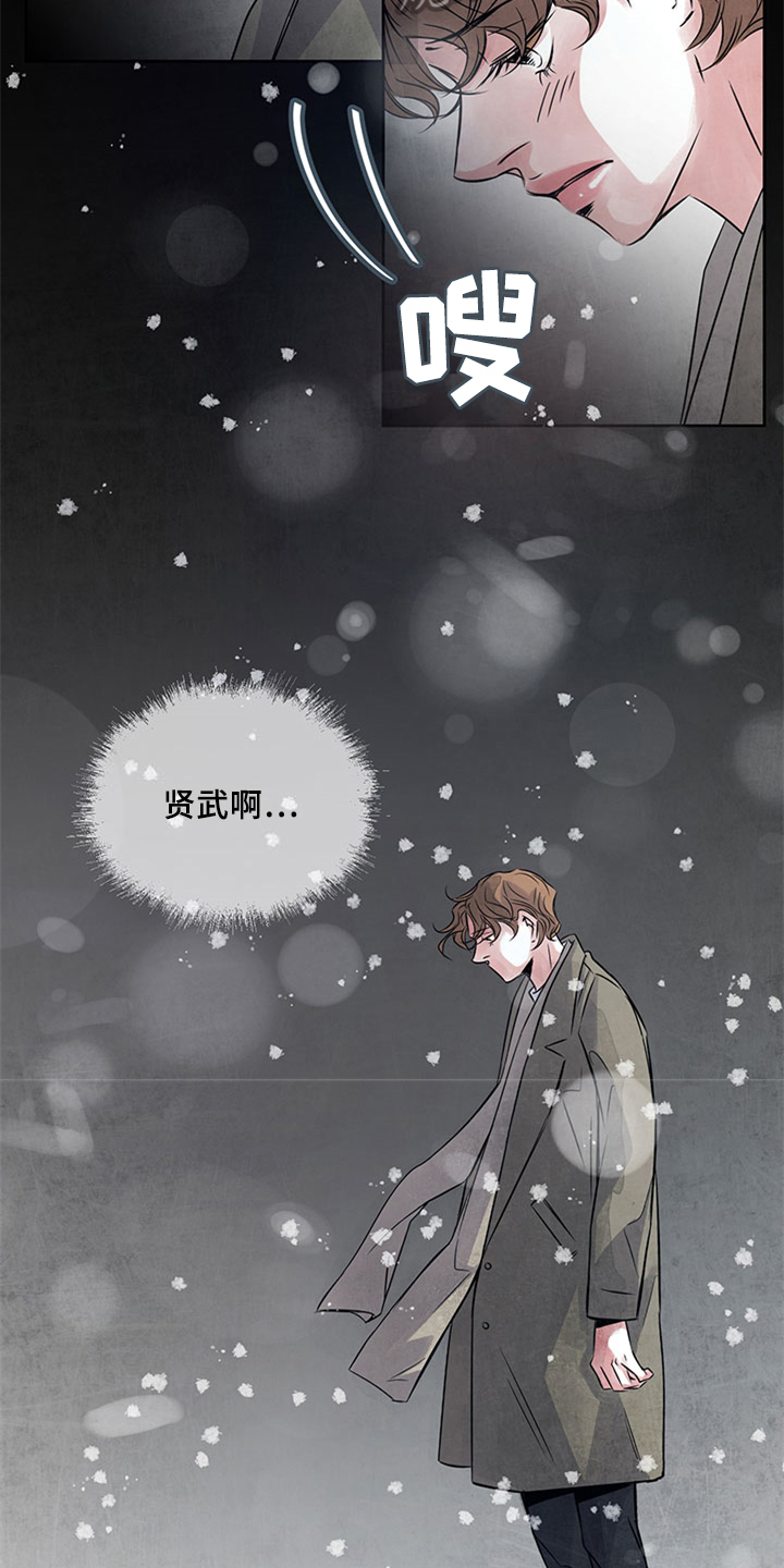 最后的救赎剧本凶手是谁漫画,第32章：迟了3图