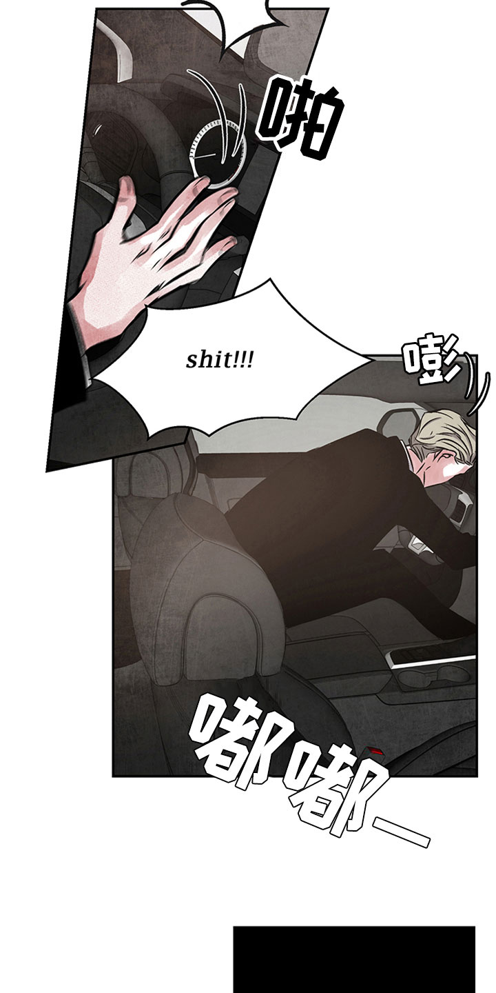 最后的救赎漫画,第5章：复仇念头1图