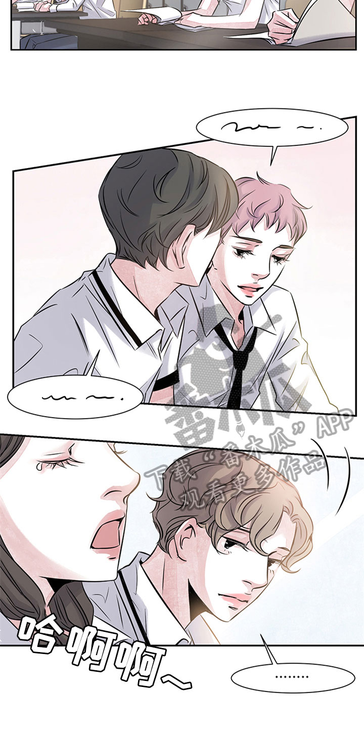 最后的救赎漫画,第13章：欺压2图