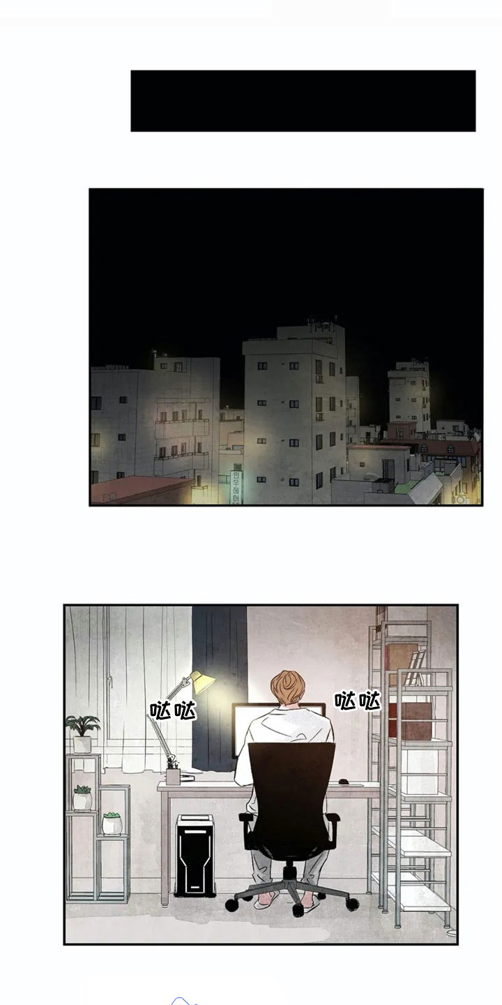 最后的救赎漫画,第2章：在意5图