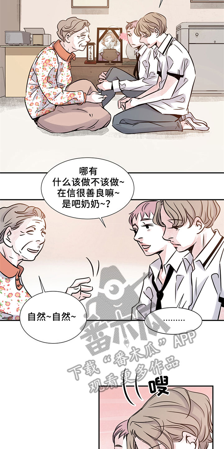 最后的救赎漫画,第7章：自责4图