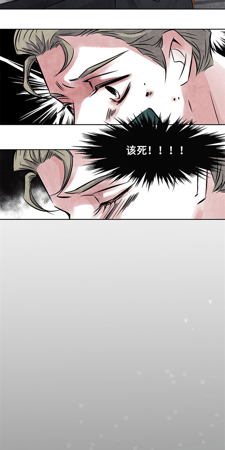 最后的救赎漫画,第30章：揭露2图