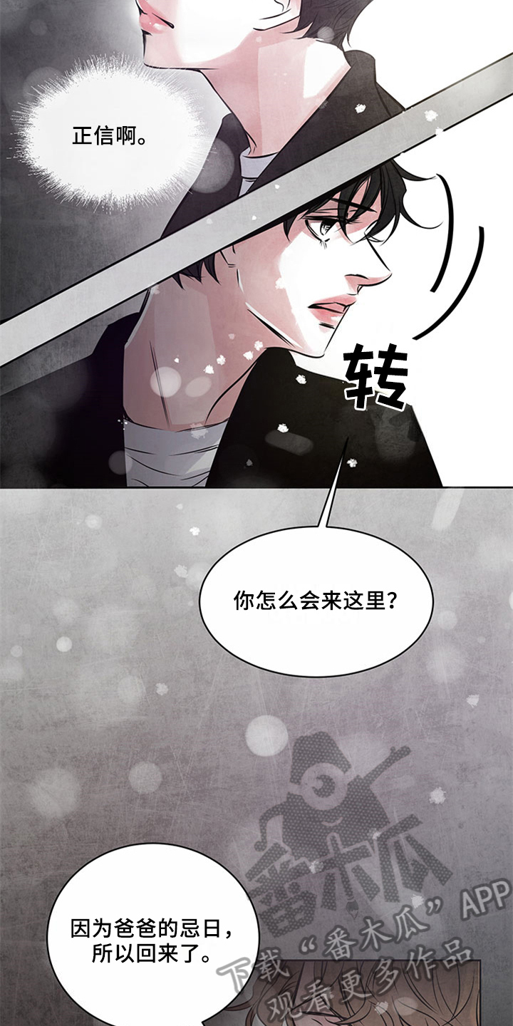 电影最后的救赎漫画,第31章：绝不原谅3图