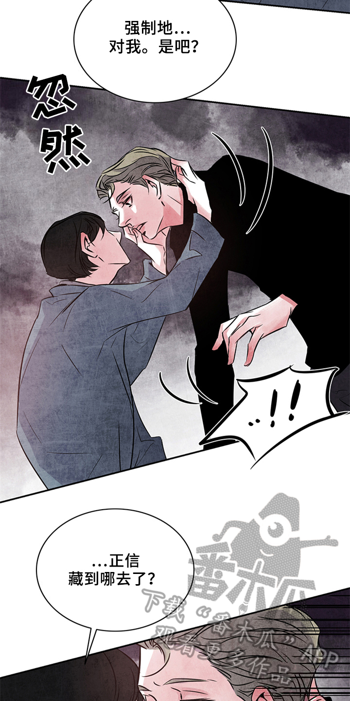 最后的救赎漫画,第22章：对峙4图