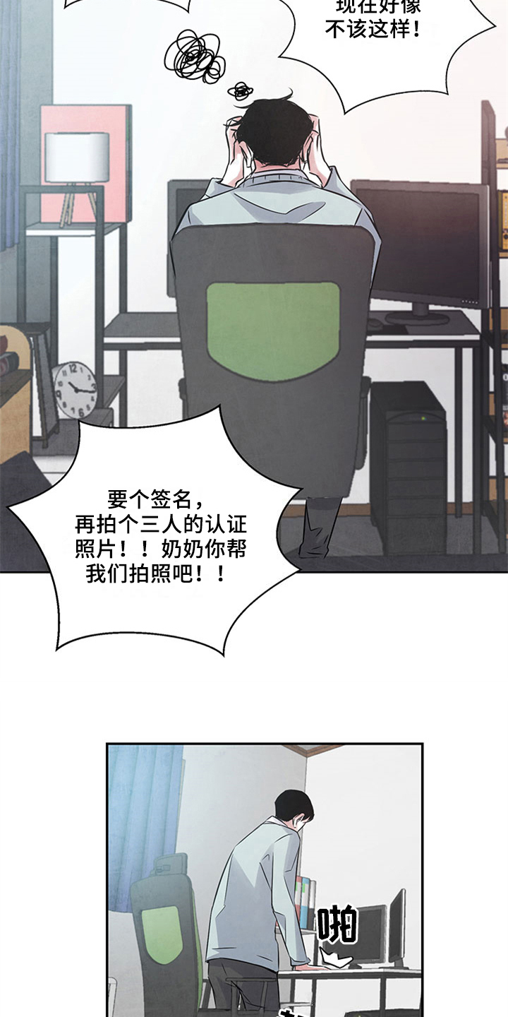 最后的救赎漫画,第34章：好奇3图