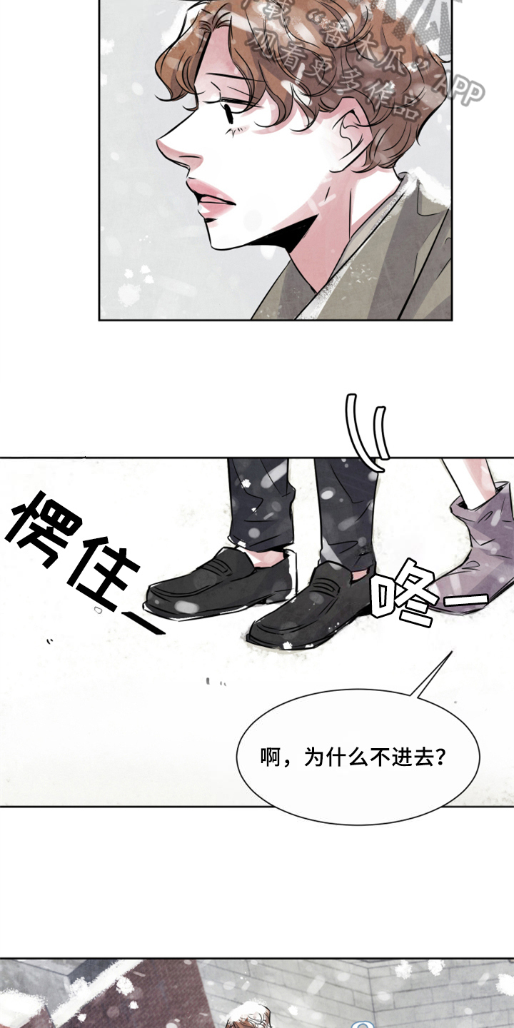 最后的救赎1-30集免费看漫画,第28章：清醒3图