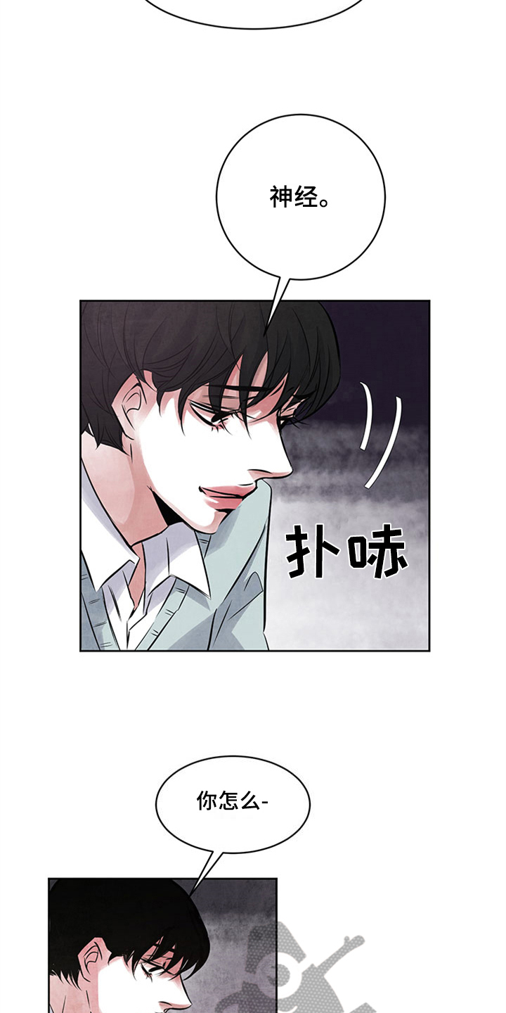 最后的救赎漫画,第35章：坦白4图