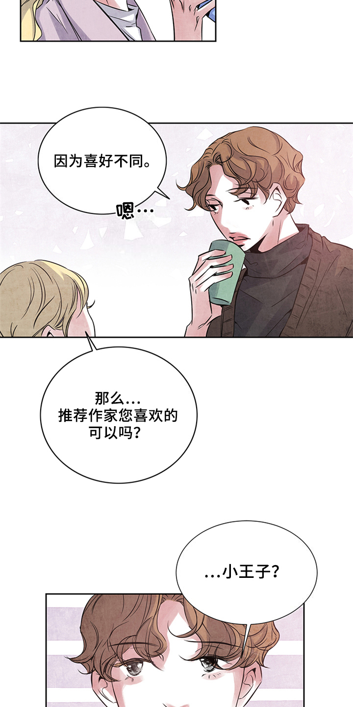 最后的救赎漫画,第22章：对峙4图