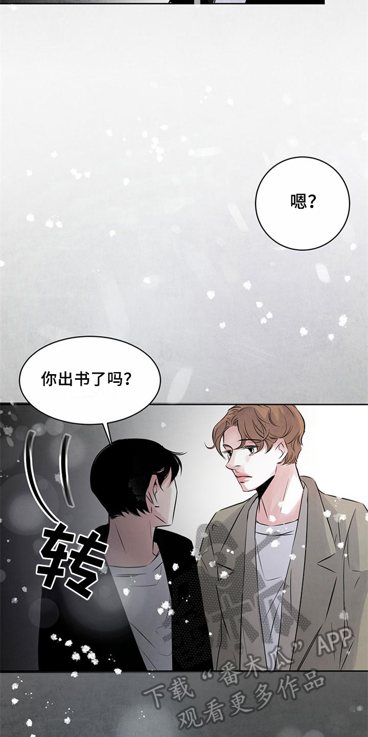 最后的救赎电视剧全集免费漫画,第31章：绝不原谅2图
