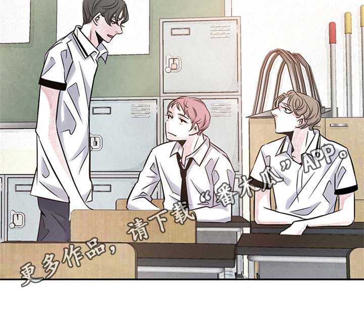 最后的救赎漫画,第10章：关系5图