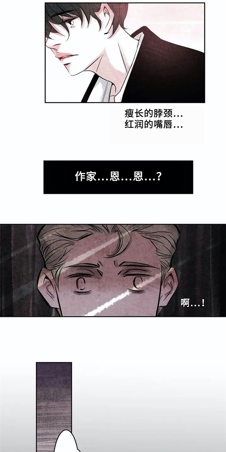 最后的救赎漫画,第3章：相似1图