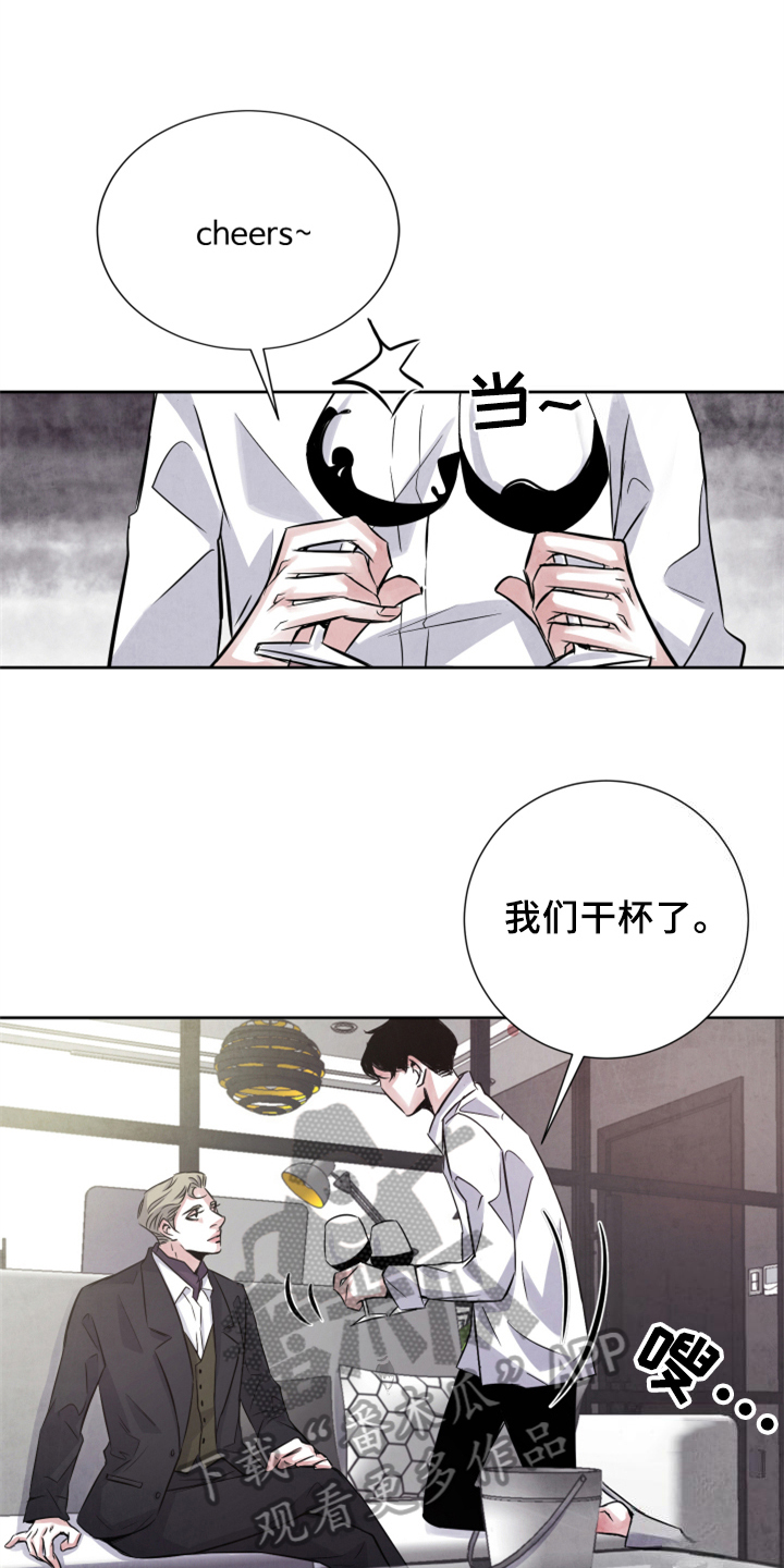 最后的救赎漫画,第25章：加料2图