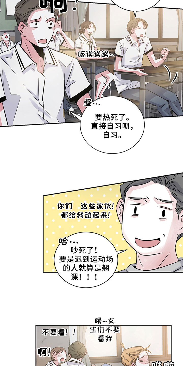 最后的救赎漫画,第13章：欺压5图