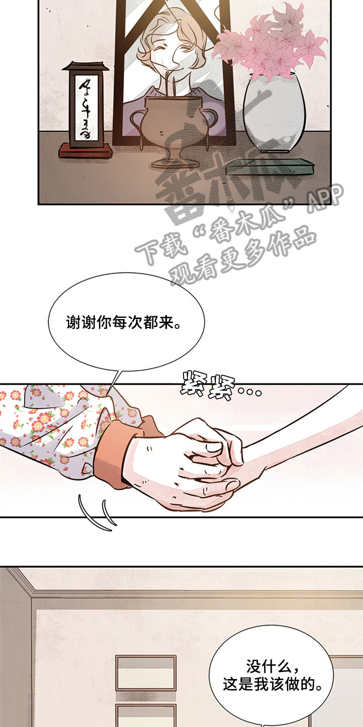 最后的救赎漫画,第7章：自责3图