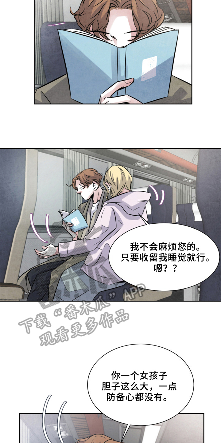 最后的救赎漫画,第27章：同行2图
