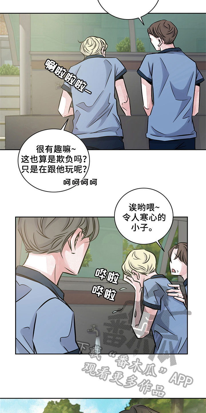 最后的救赎漫画,第15章：帮助1图
