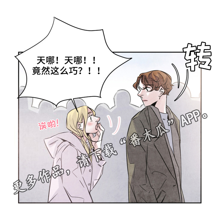 最后的救赎漫画,第26章：中招5图