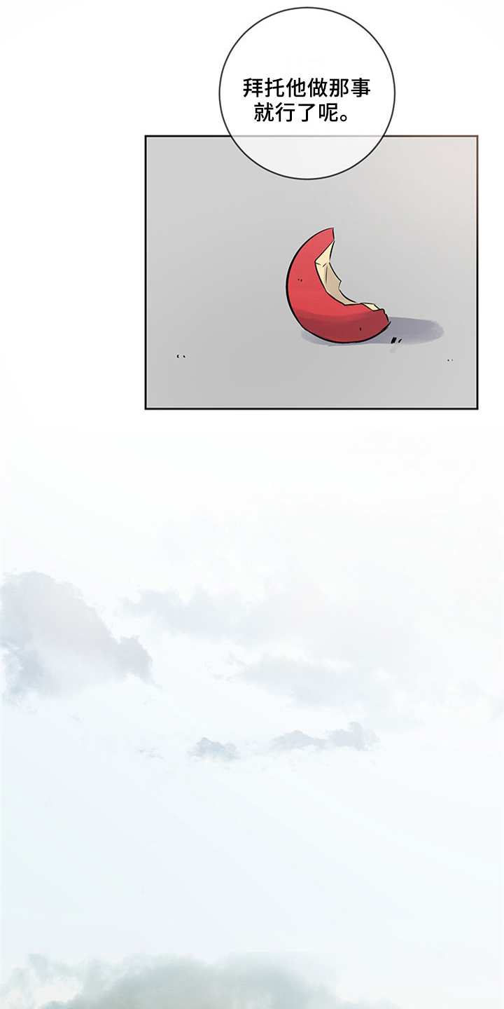 最后的救赎漫画,第38章：安慰2图