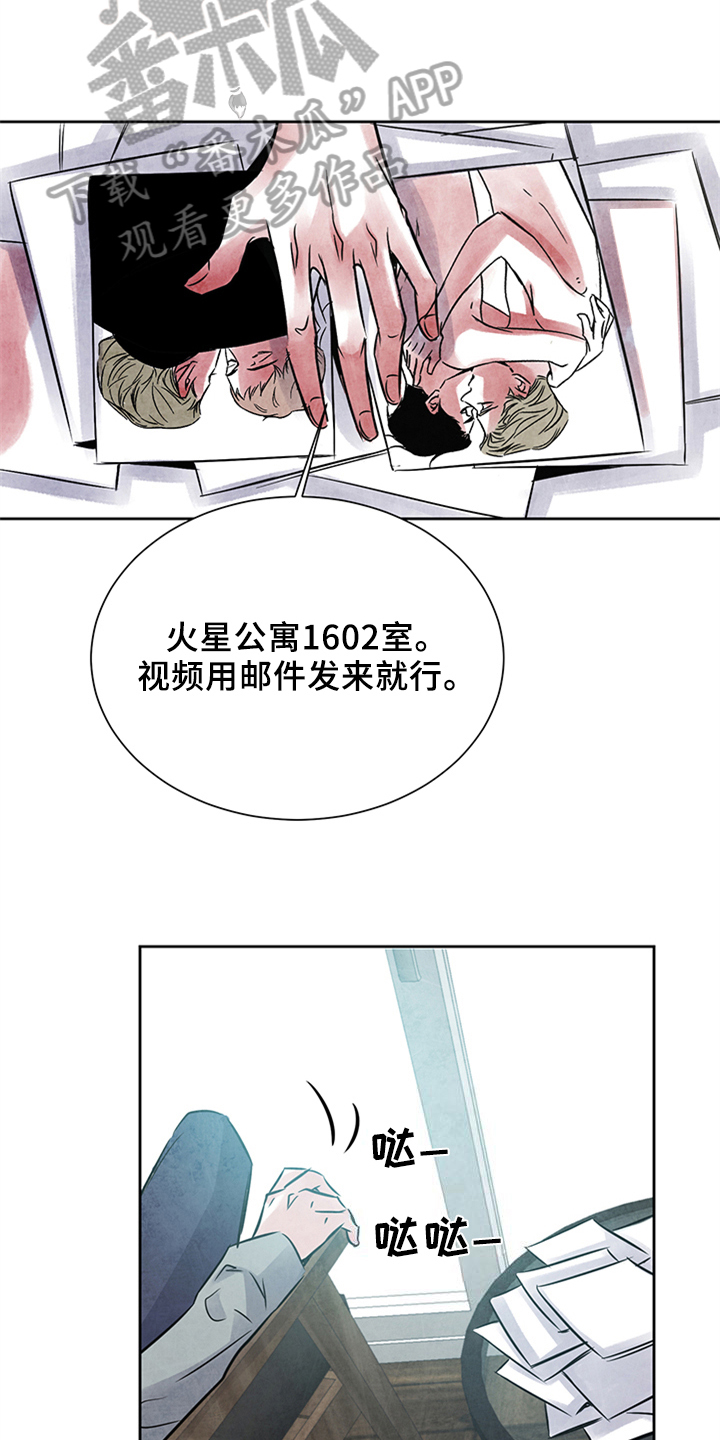 最后的救赎漫画,第24章：偷拍2图