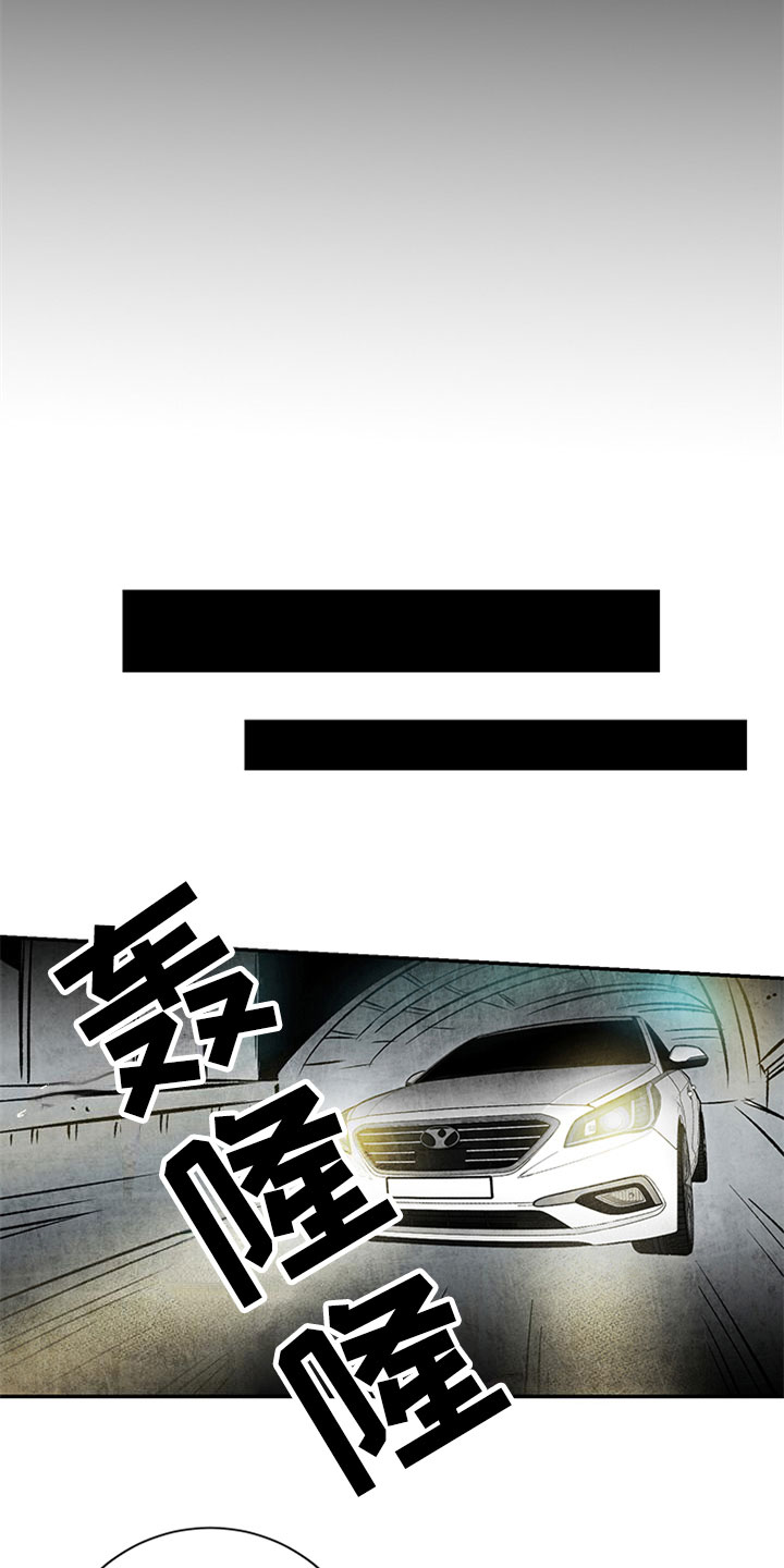 最后的救赎剧漫画,第5章：复仇念头5图