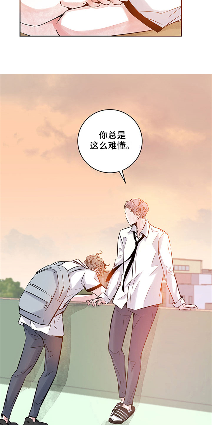 最后的救赎漫画,第38章：安慰4图