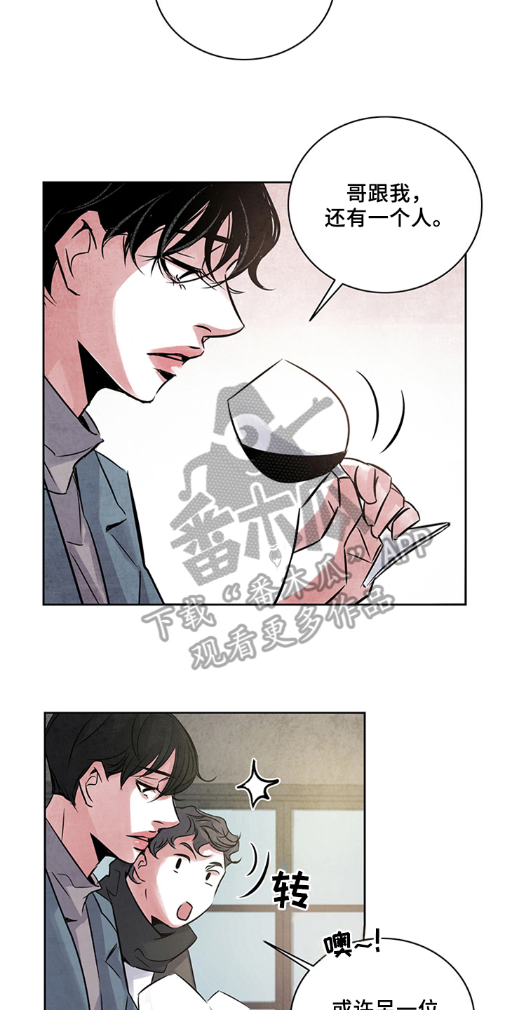 最后的救赎漫画,第21章：未知1图