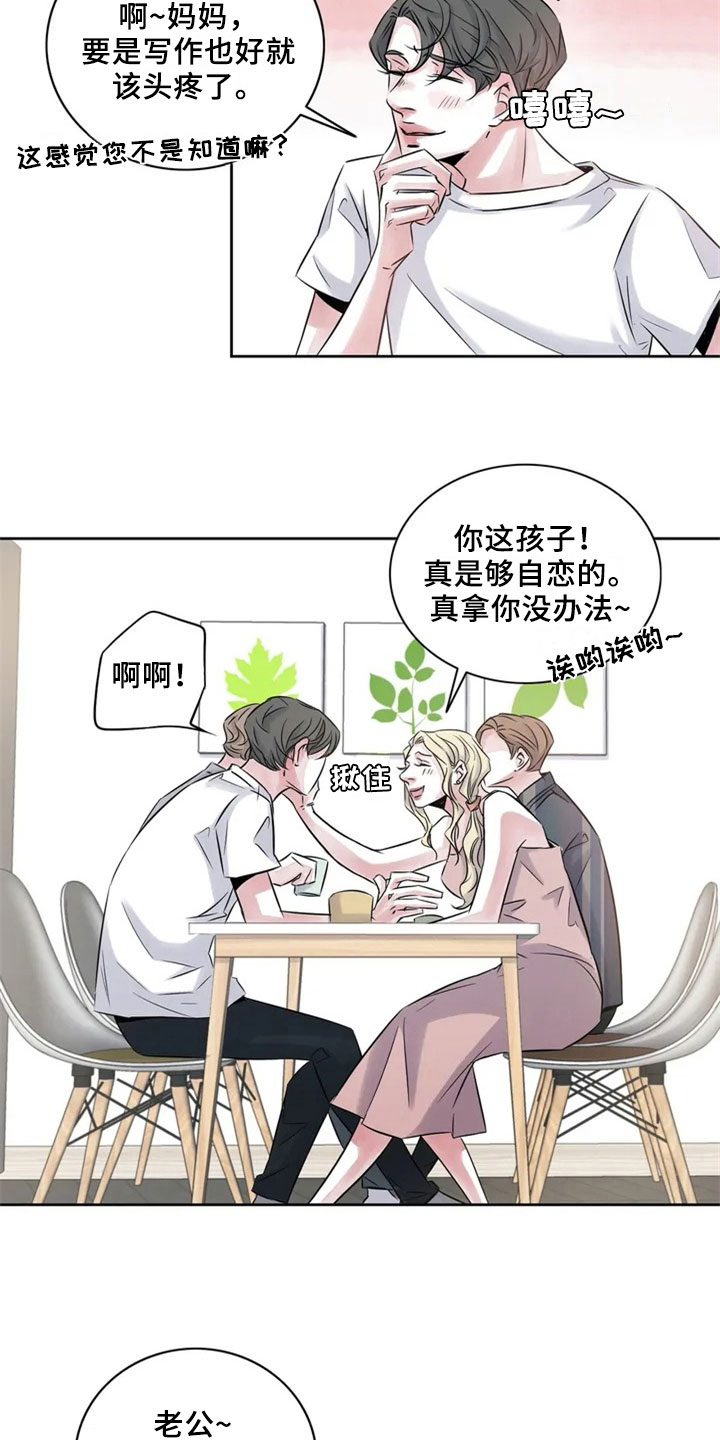 最后的救赎漫画,第17章：夸奖4图
